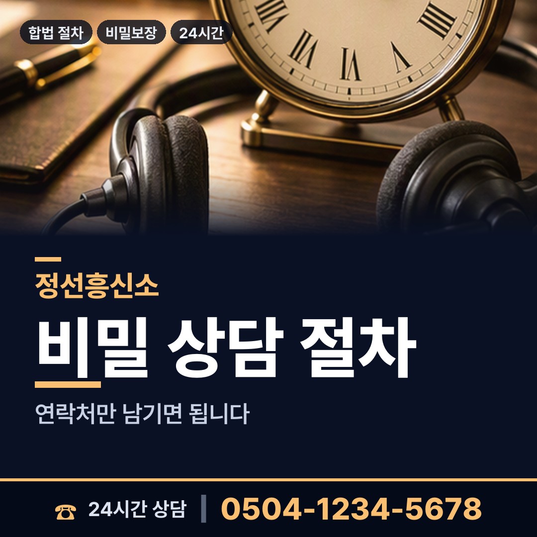 정선 임계면 바람증거 상담 안내