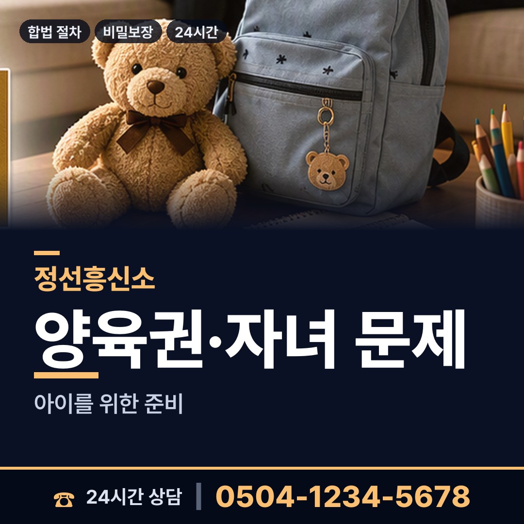 정선 임계면 탐정사무소 상담 안내